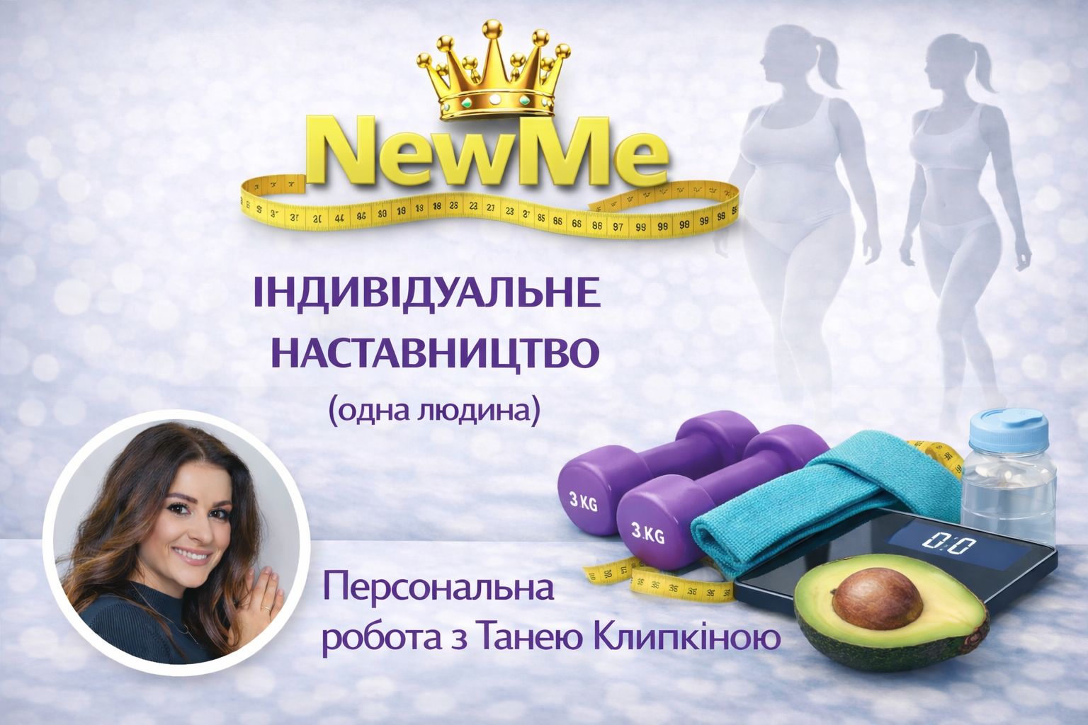 індивідуальне наставництво