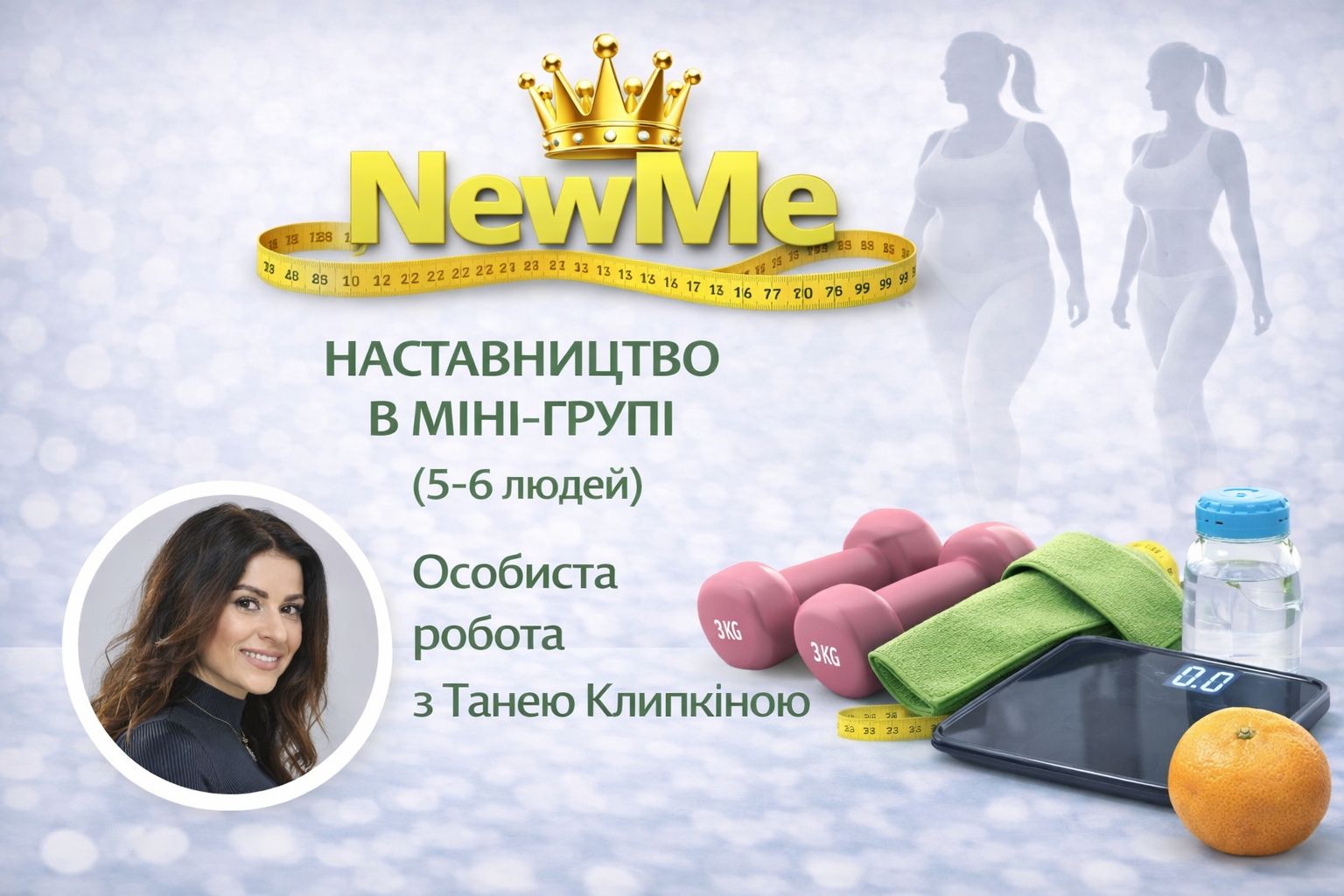 Міні-група 5-6 дівчат