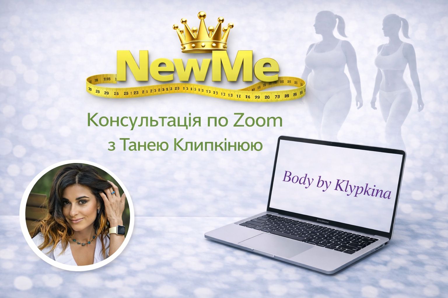 Консультація по zoom