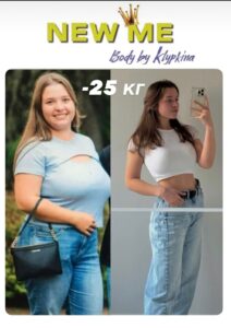 результати схуднення дівчат