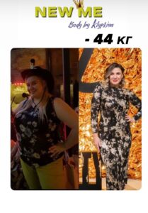 результати схуднення дівчат