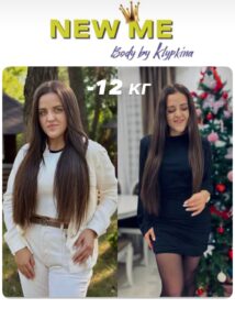 результати схуднення дівчат