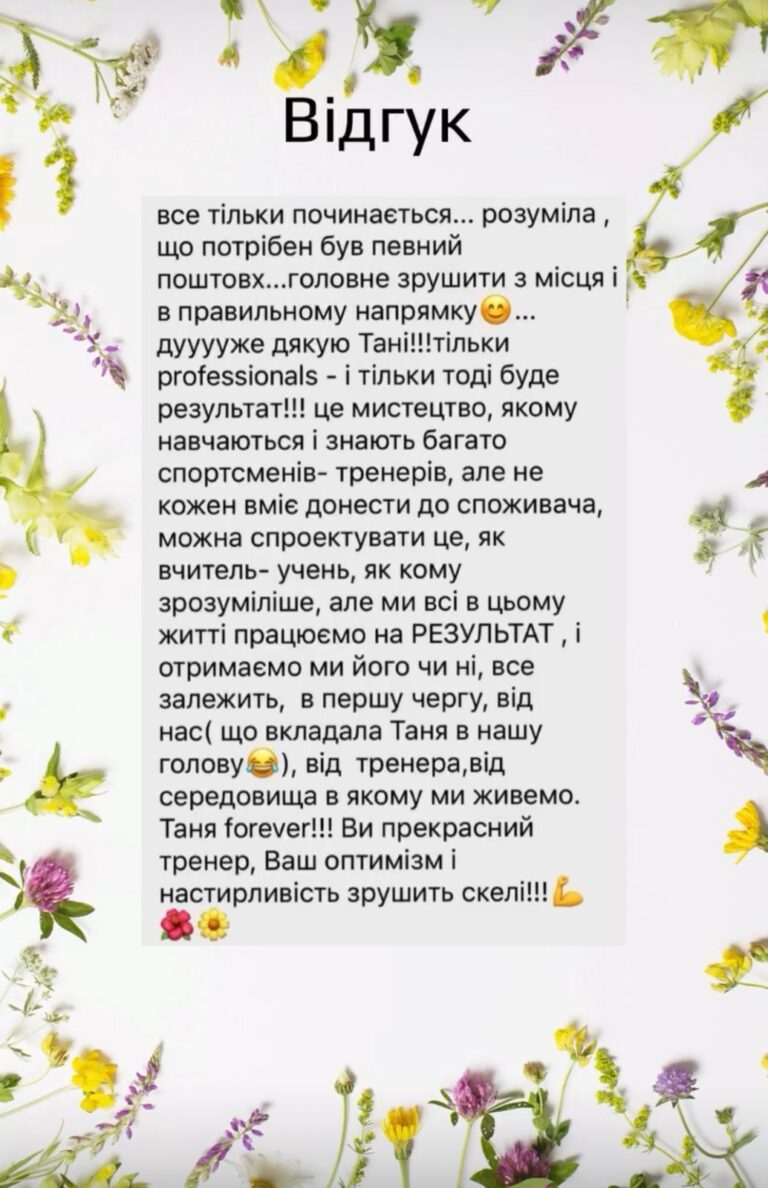 реальні відгуки дівчат