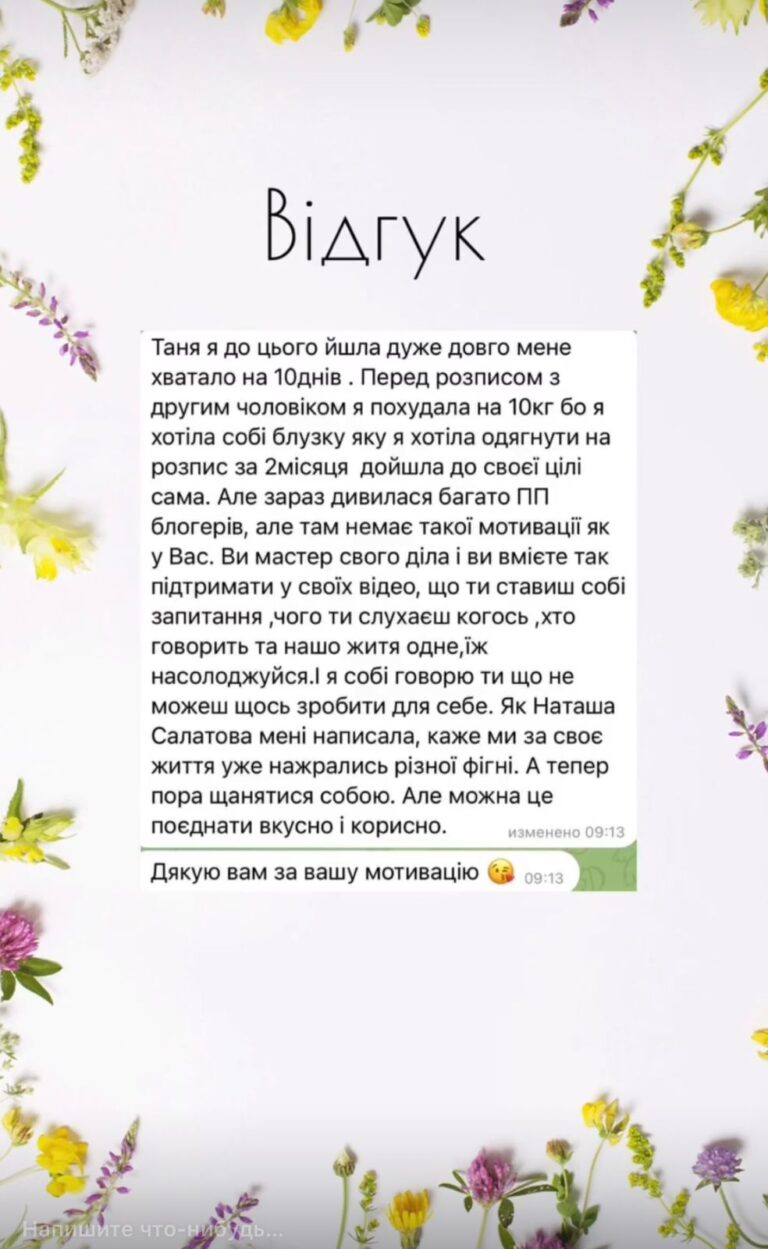 реальні відгуки дівчат