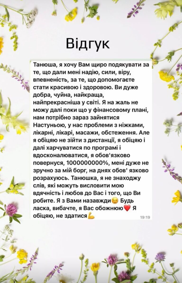 реальні відгуки дівчат