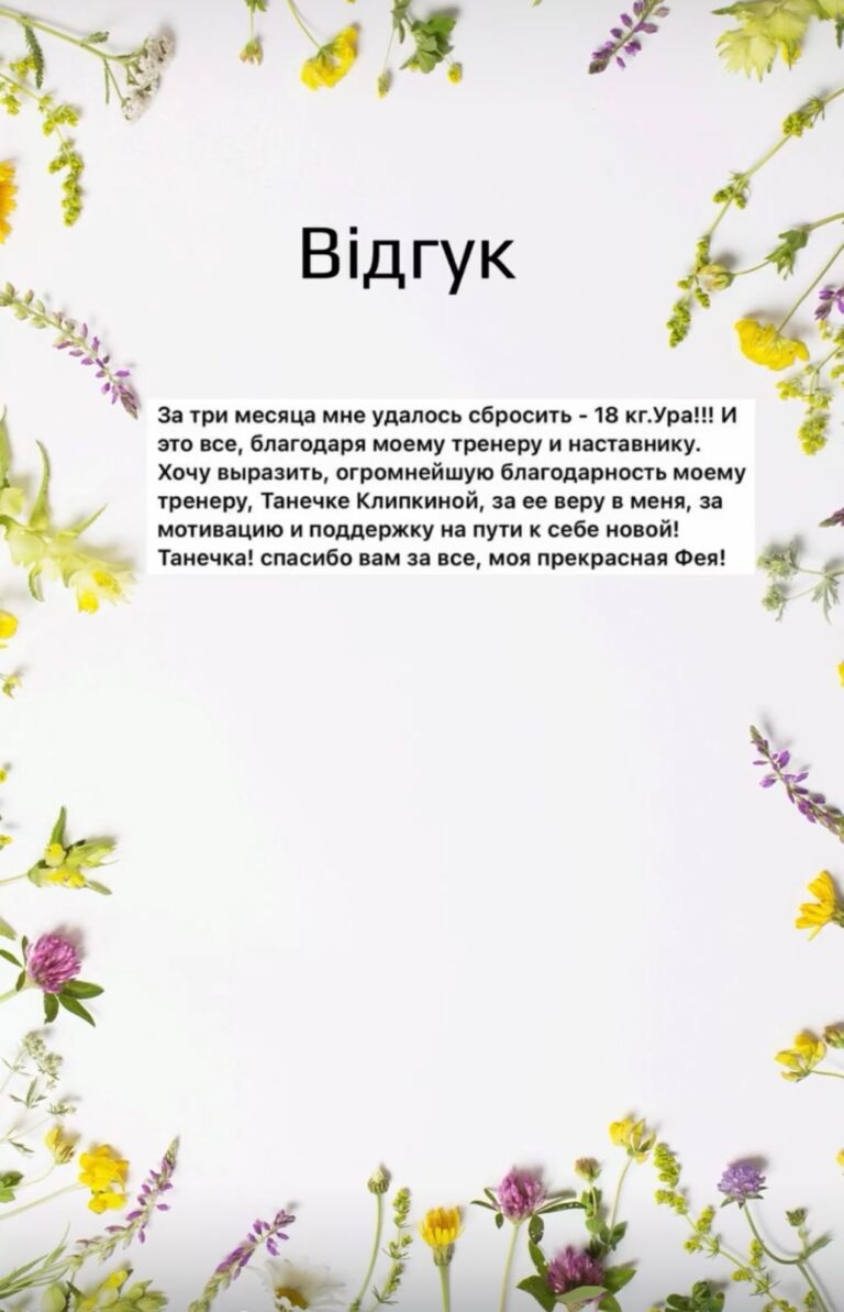 реальні відгуки дівчат