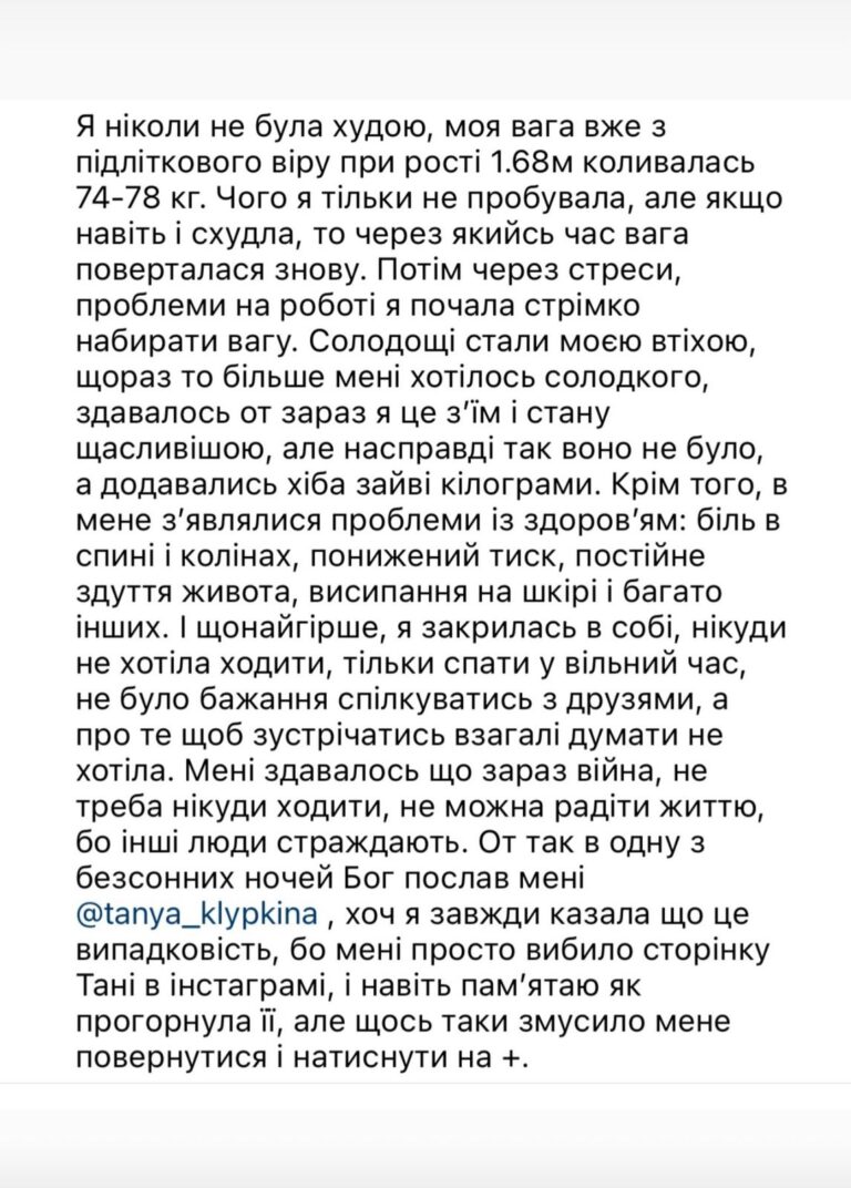 реальні відгуки дівчат