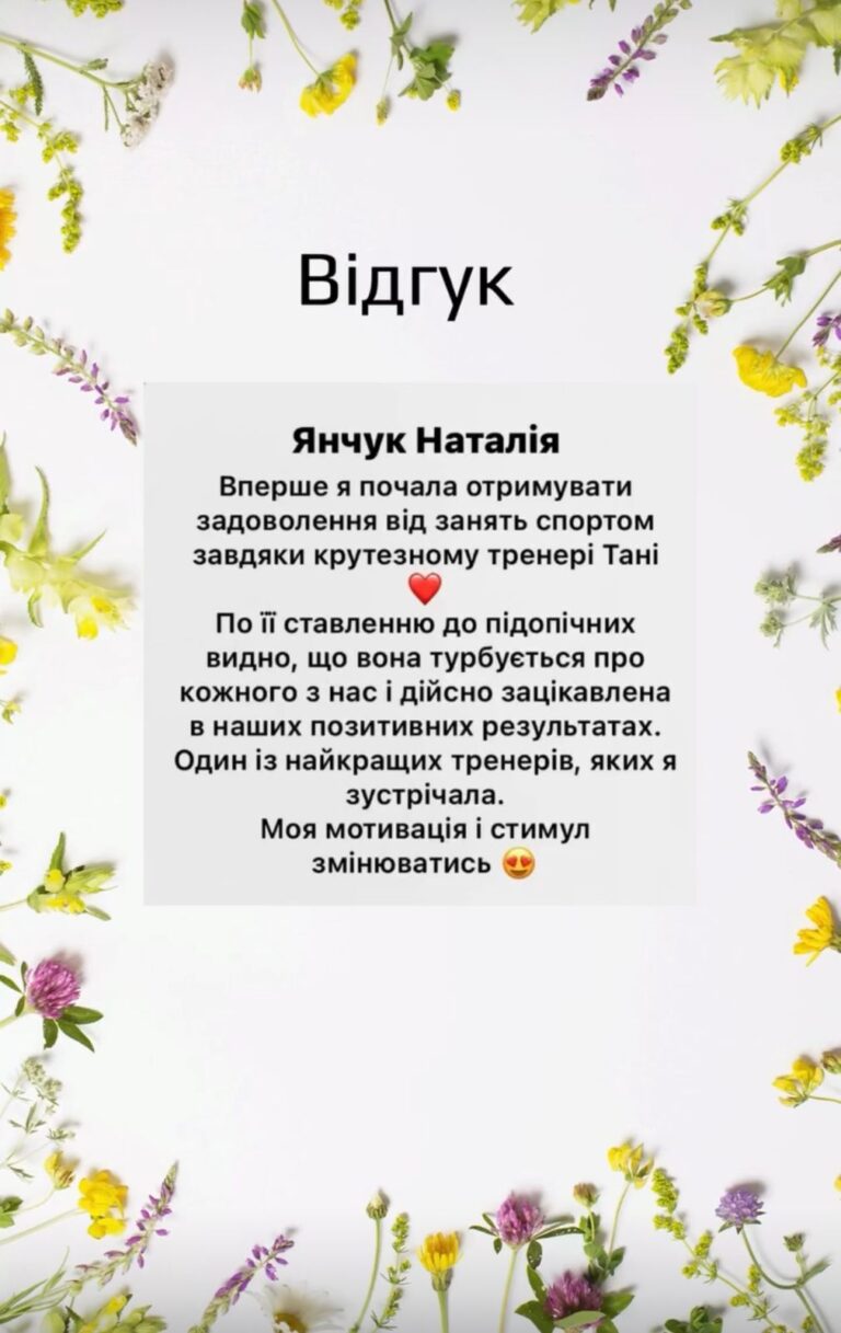 реальні відгуки дівчат