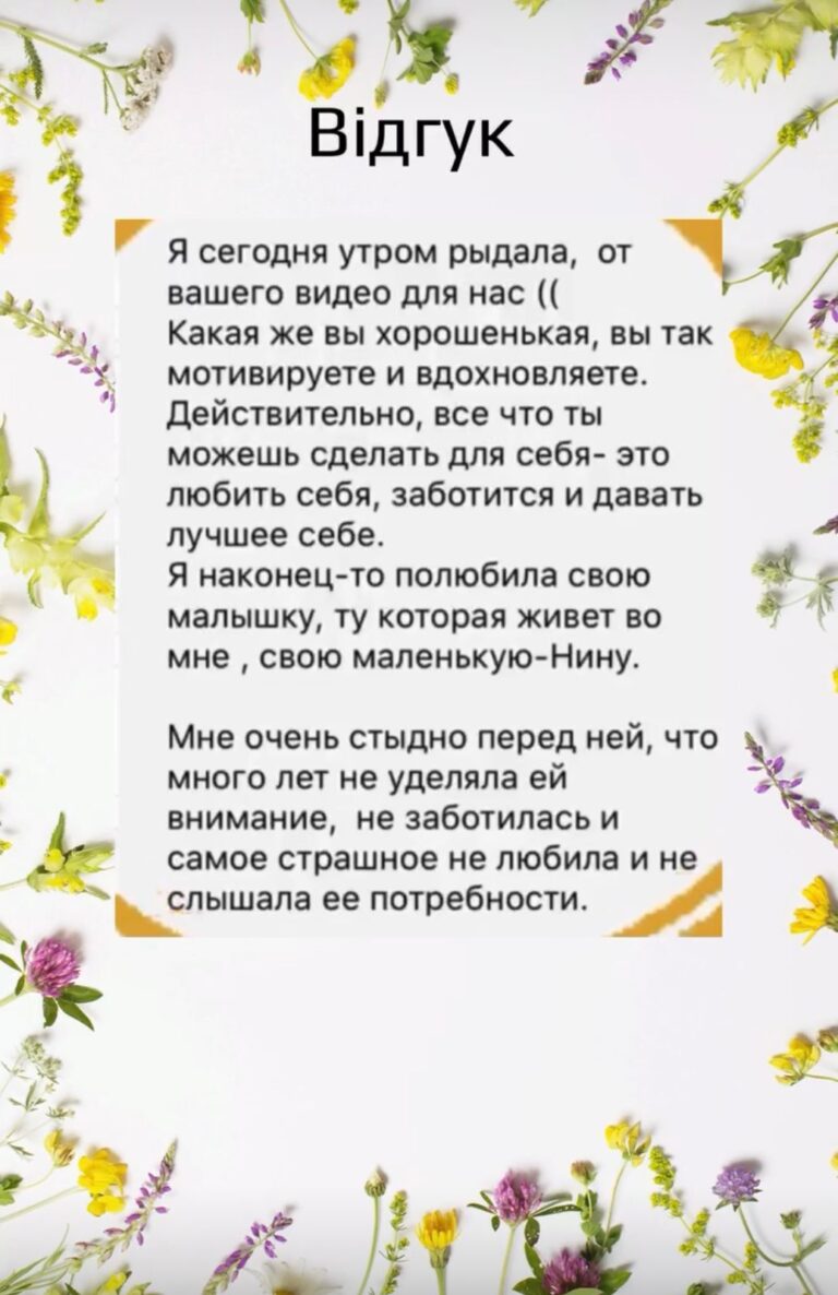 реальні відгуки дівчат