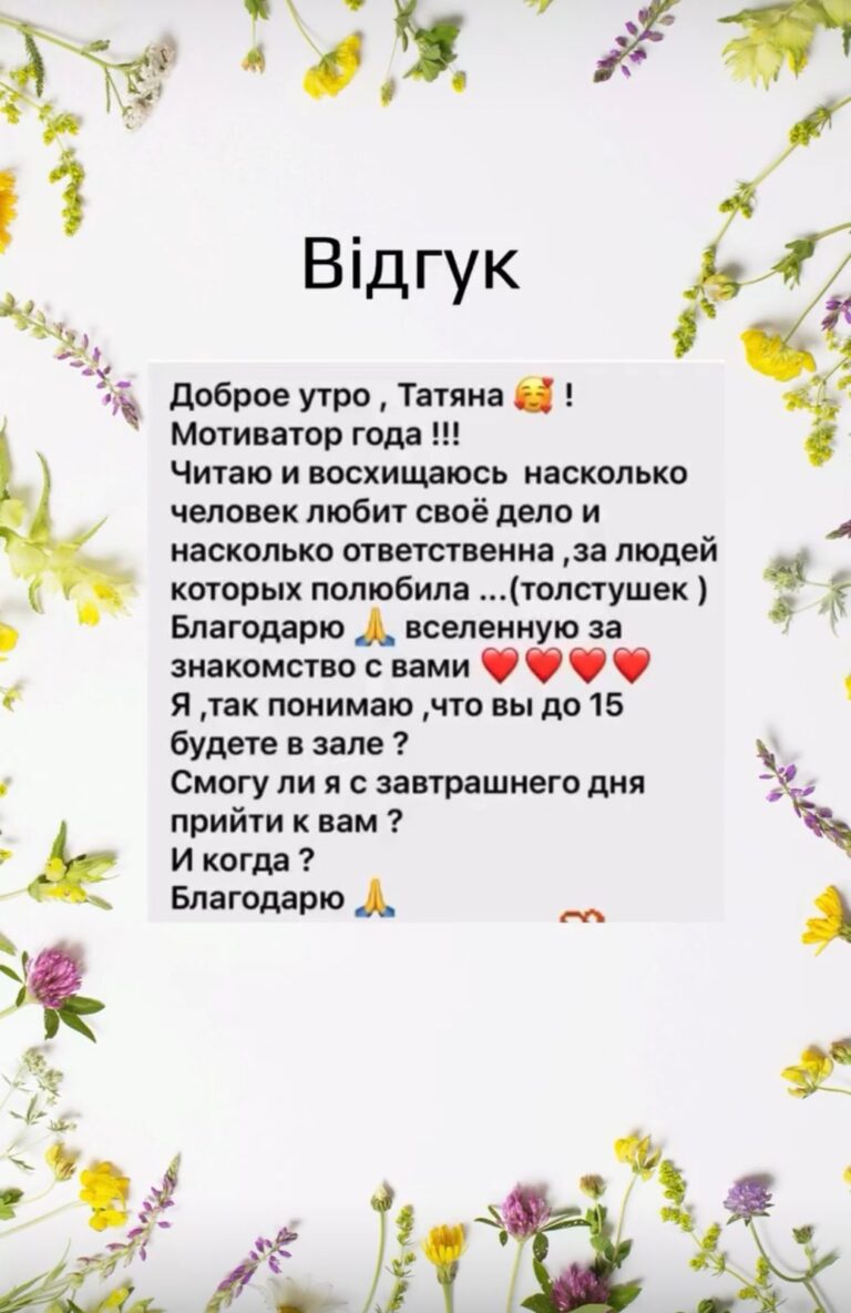 реальні відгуки дівчат