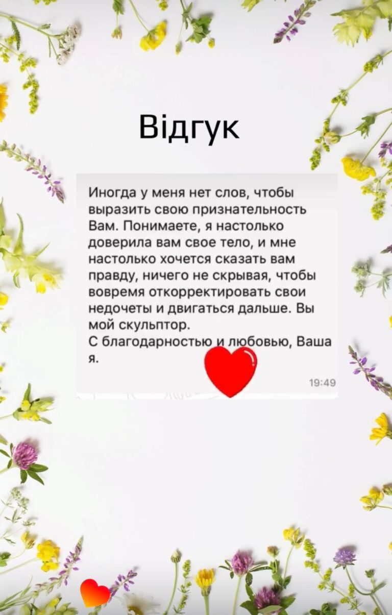 реальні відгуки дівчат